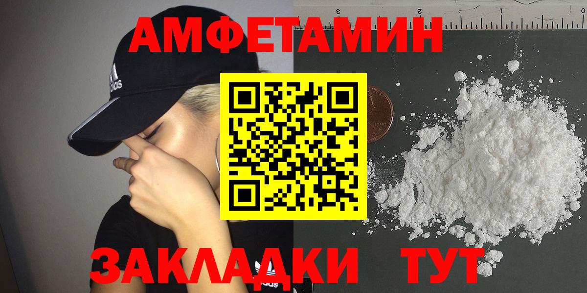 Amphetamine Розовый Партизанск