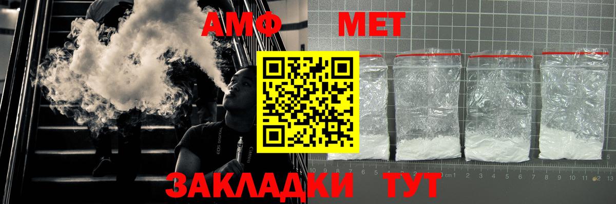 АМФЕТАМИН  АМФЕТАМИН 97%  Вход с VPN  Партизанск 