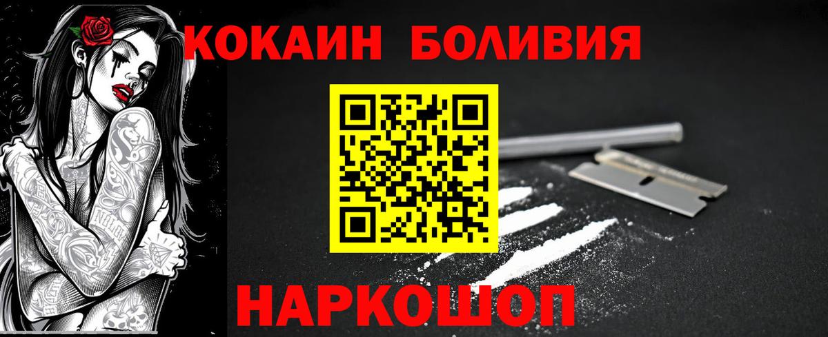 COCAIN Перу  Вход с VPN  Партизанск  КОКАИН FishScale 