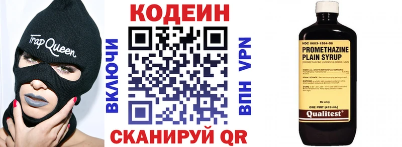 Codein Purple Drank  Партизанск 