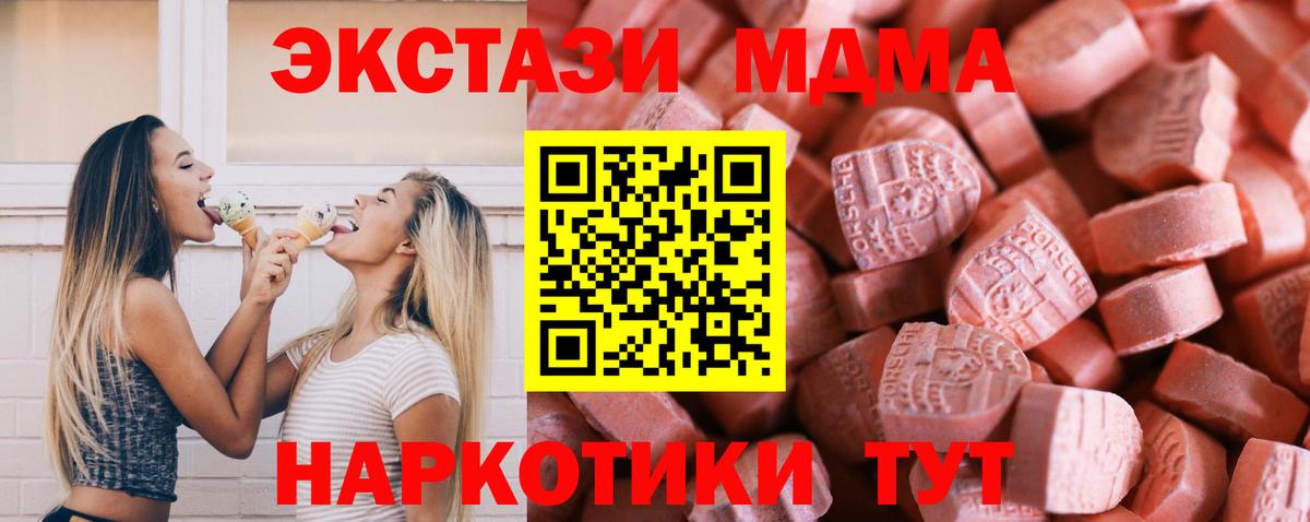 ОМГ ОМГ сайт  Экстази круглые  Партизанск  Вход с VPN  Ecstasy Cube 