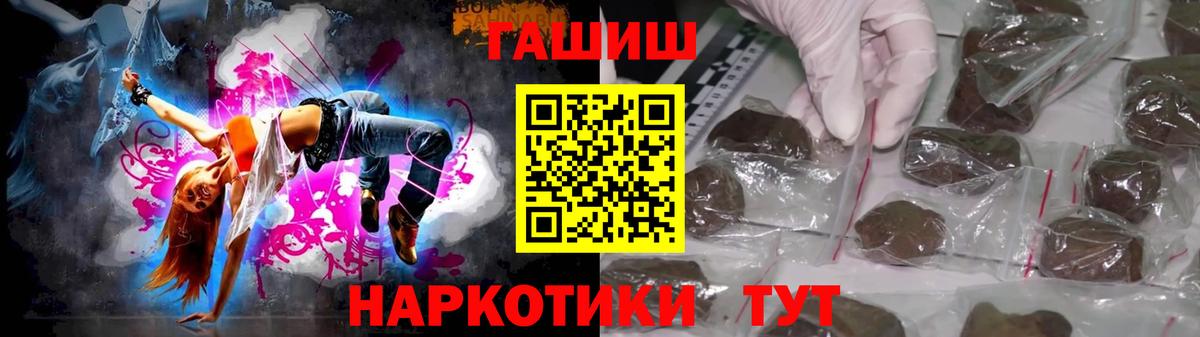 Партизанск  ГАШИШ гарик  Вход с VPN 