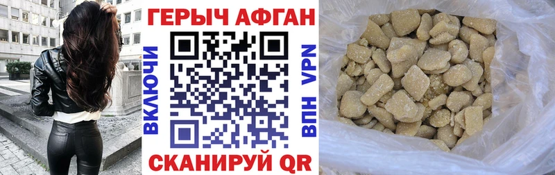 дарнет шоп  Партизанск  Героин гречка 