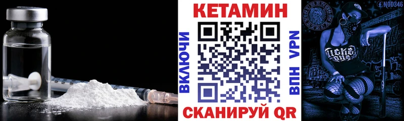 Кетамин ketamine  Партизанск 