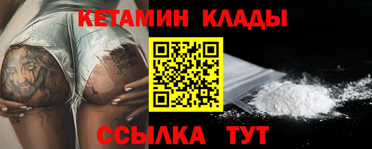 Кетамин ketamine Партизанск