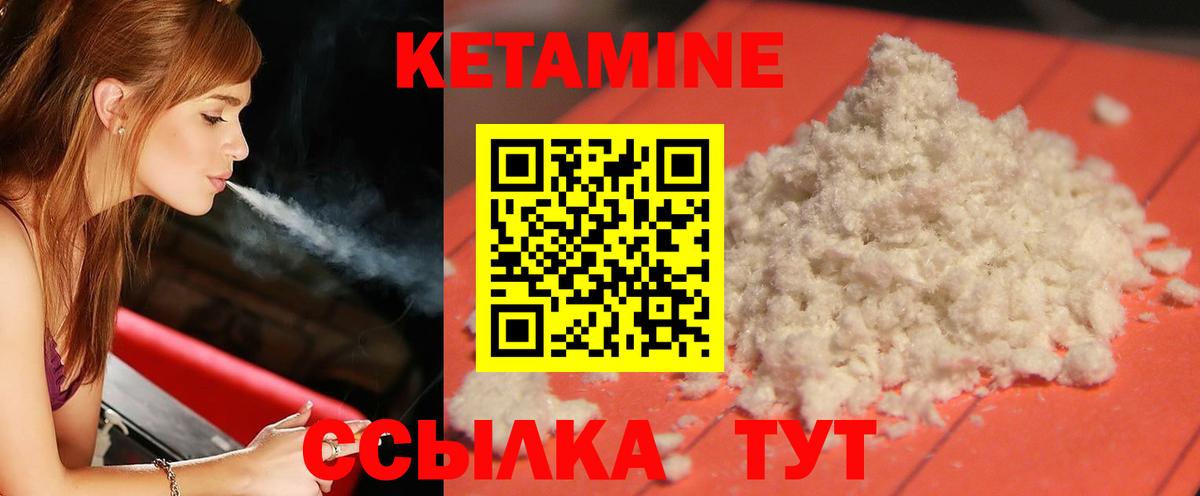 Партизанск  Кетамин VHQ  Вход с VPN  Кетамин VHQ 