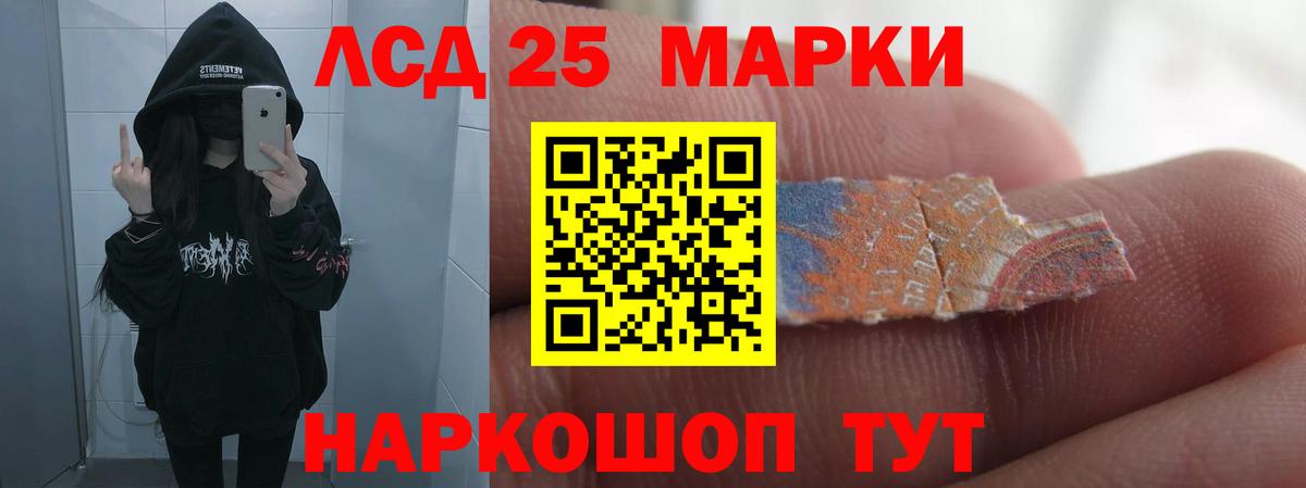 Лсд 25 экстази ecstasy  LSD-25 экстази ecstasy  Вход с VPN  Партизанск 