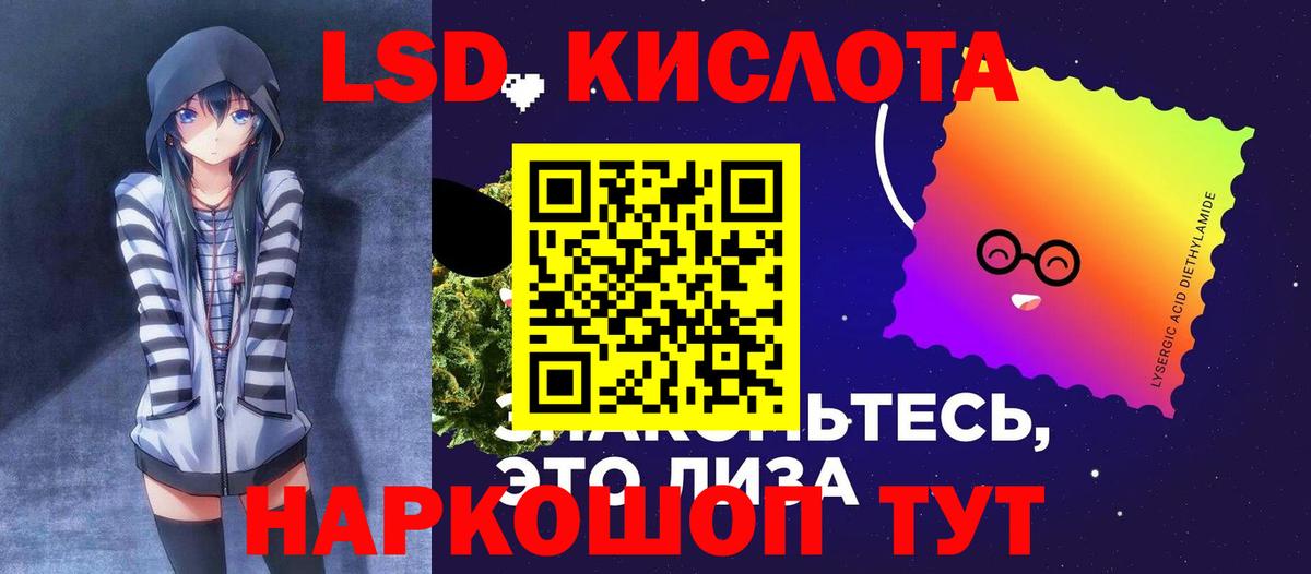 Лсд 25 экстази ecstasy Партизанск