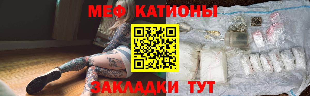 Мефедрон мука Партизанск