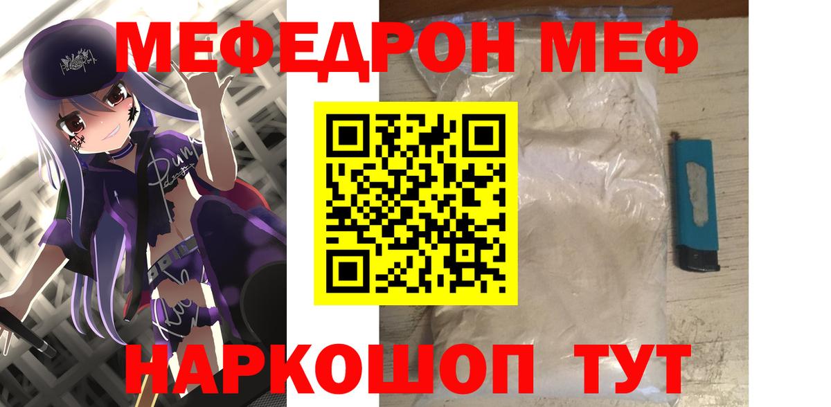 наркотики  Мефедрон mephedrone  Вход с VPN  МЕФ VHQ  МЕФ  Партизанск  МЕФ 