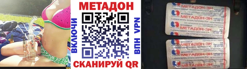 Метадон кристалл  Партизанск 