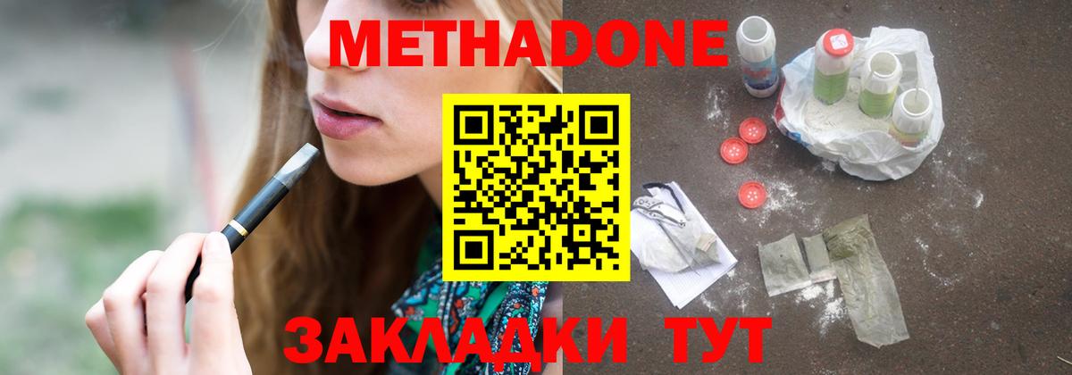 Партизанск  Метадон methadone  Вход с VPN  Метадон кристалл 