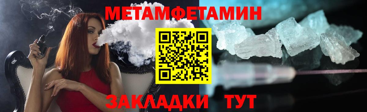Первитин пудра  Первитин  Партизанск  Вход с VPN 