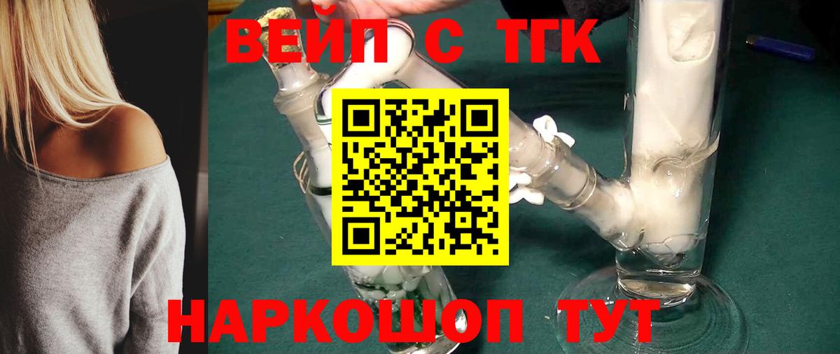 ТГК THC oil  Дистиллят ТГК вейп  Вход с VPN  Партизанск 